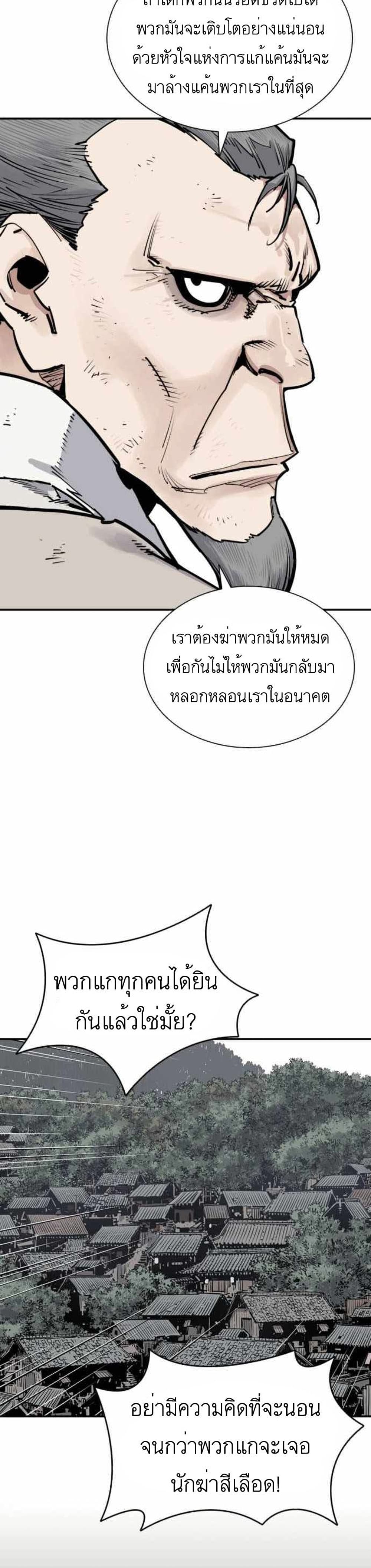 Death God ตอนที่ 7 (24)